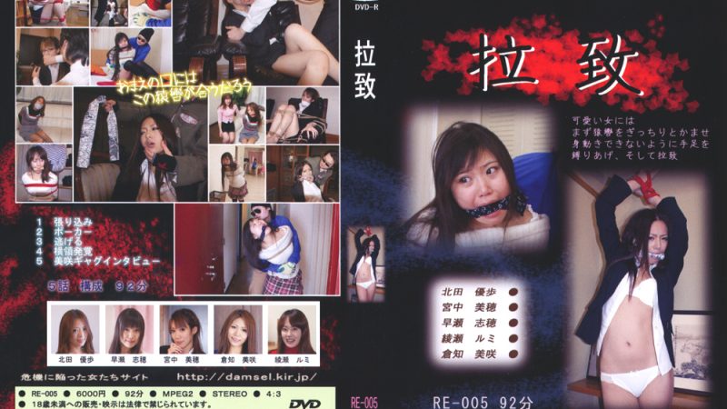 【猿轡動画】 拉致 distress-0018 