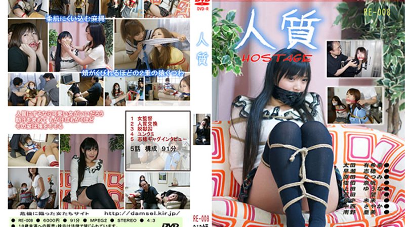 【猿轡動画】 人質 distress-0027