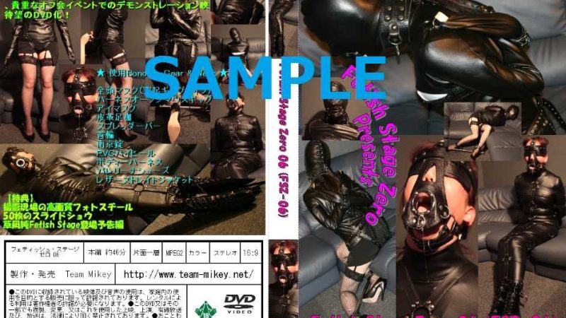 fetishstage-0034 Fetish Stage Zero06 