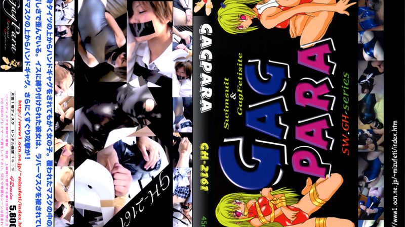 gagpara-0037 ラバマくすぐり＊＊責め！