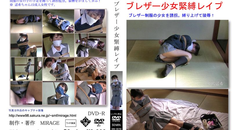 mirage-0076 ブレザー少女緊○○○○ 