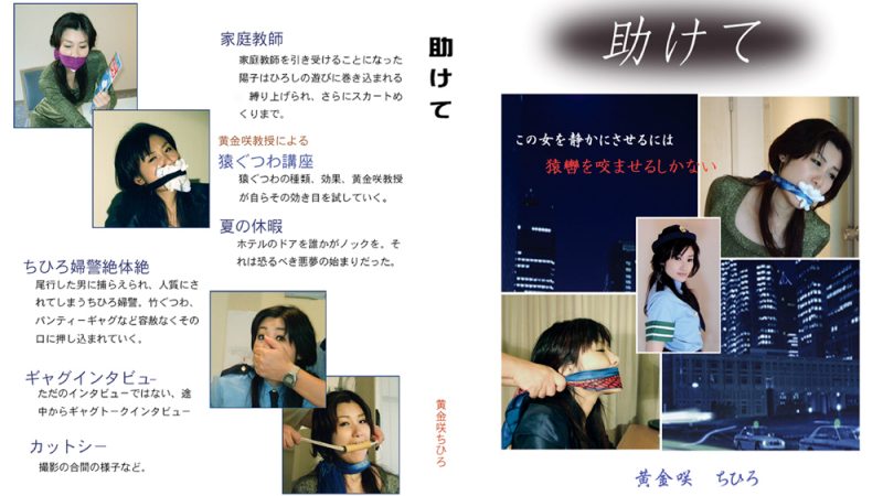 distress-0009 助けて 