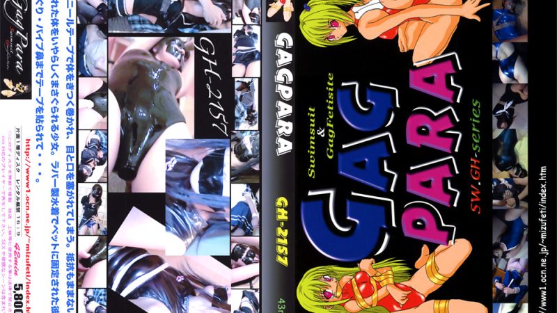 gagpara-0032 競泳水着！くすぐりバイブ！！