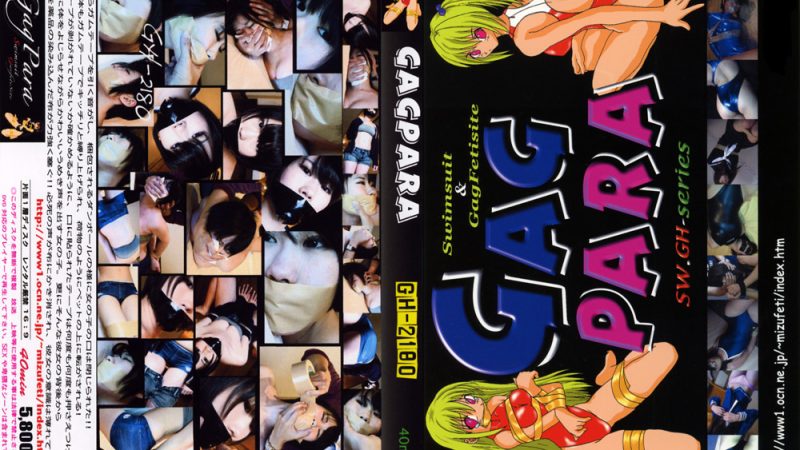 gagpara-0061 助けを呼べない女の子2 