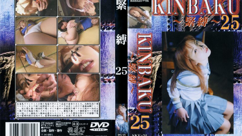 giga-0161 KINBAKU～緊○～25 