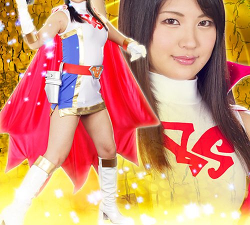 giga-2306 ヒロイン陥落Vol.111 科学鳥人隊バードスワン 